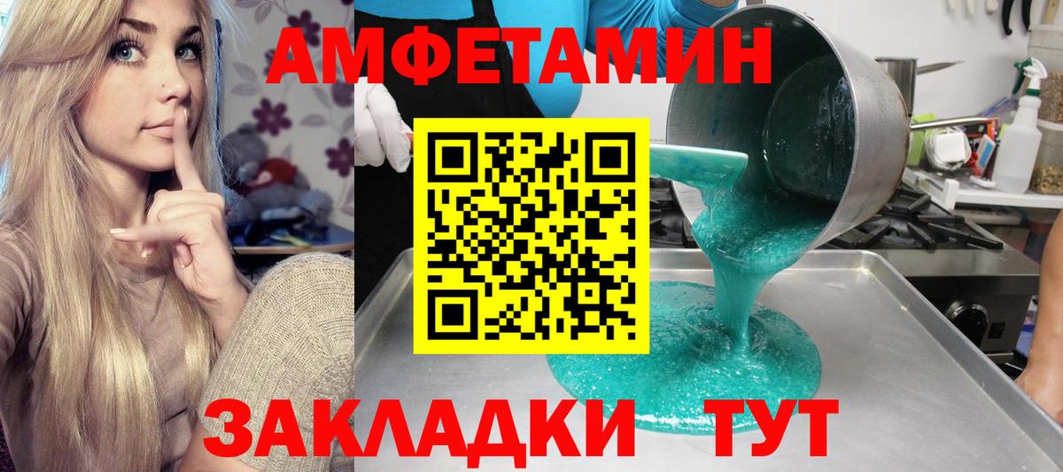 Amphetamine  АМФ Premium  Вход с VPN  Краснознаменск 