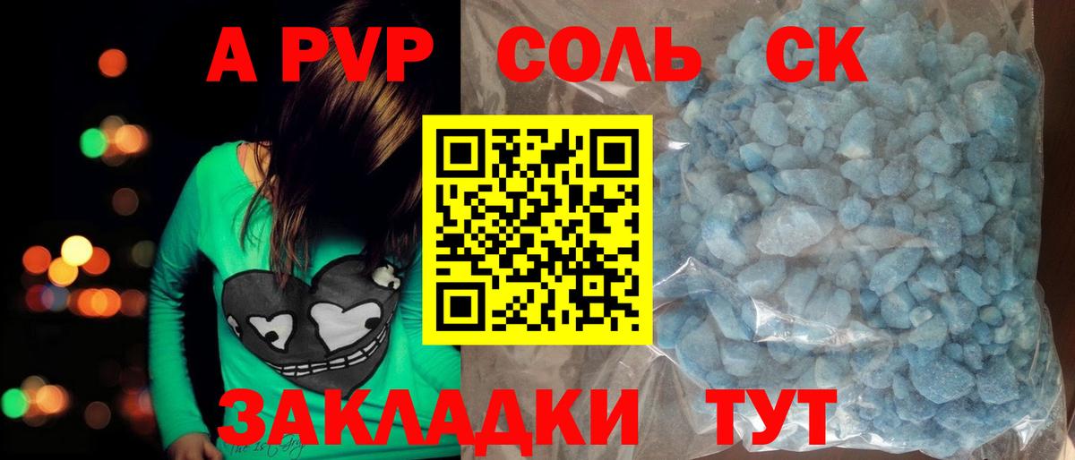 Краснознаменск  A PVP крисы CK  А ПВП  Вход с VPN 
