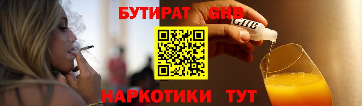 Краснознаменск  БУТИРАТ буратино  Вход с VPN 