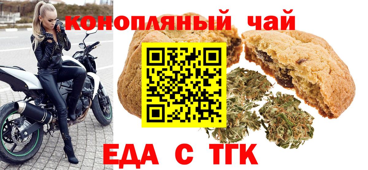 Краснознаменск  Canna-Cookies конопля  Вход с VPN 