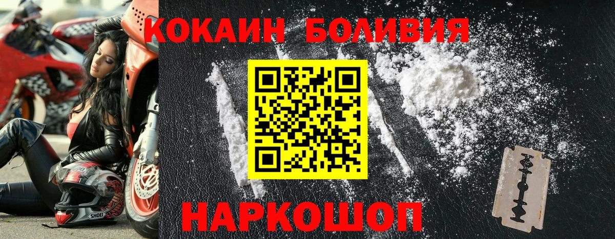 КОКАИН  Вход с VPN  Краснознаменск  Cocaine 99%  КОКАИН 97% 