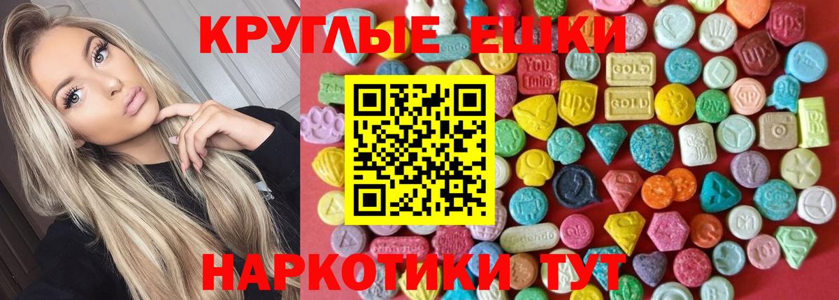 Экстази 280мг Краснознаменск