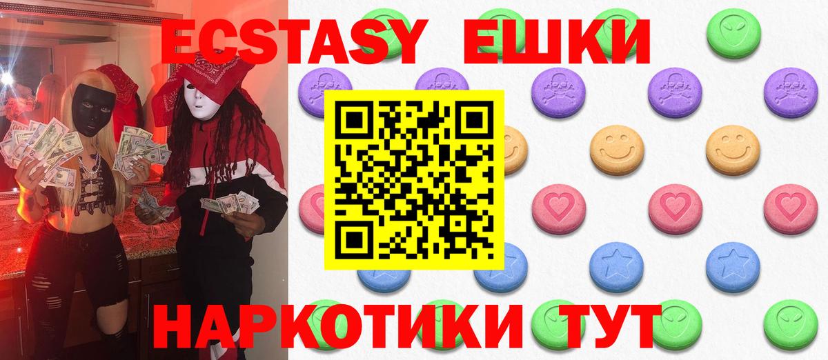 Ecstasy 280мг  ЭКСТАЗИ XTC  Вход с VPN  ЭКСТАЗИ  Краснознаменск 