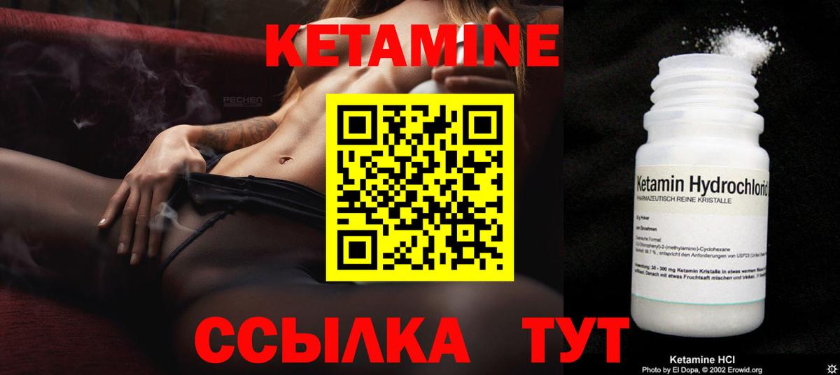 Краснознаменск  КЕТАМИН VHQ  Вход с VPN 
