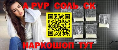 кокаин премиум Ставрополь
