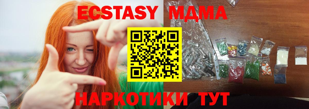 MDMA VHQ Краснознаменск