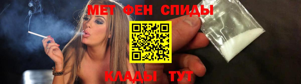 МЕТАМФЕТАМИН пудра  МЕТАМФЕТАМИН пудра  Вход с VPN  Краснознаменск 